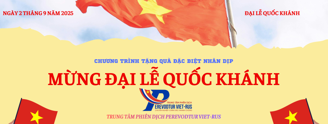 Chương trình tặng quà nhân dịp lễ 02/9/2025