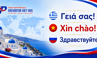 Tiếng Hy Lạp