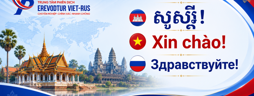Tiếng Khmer