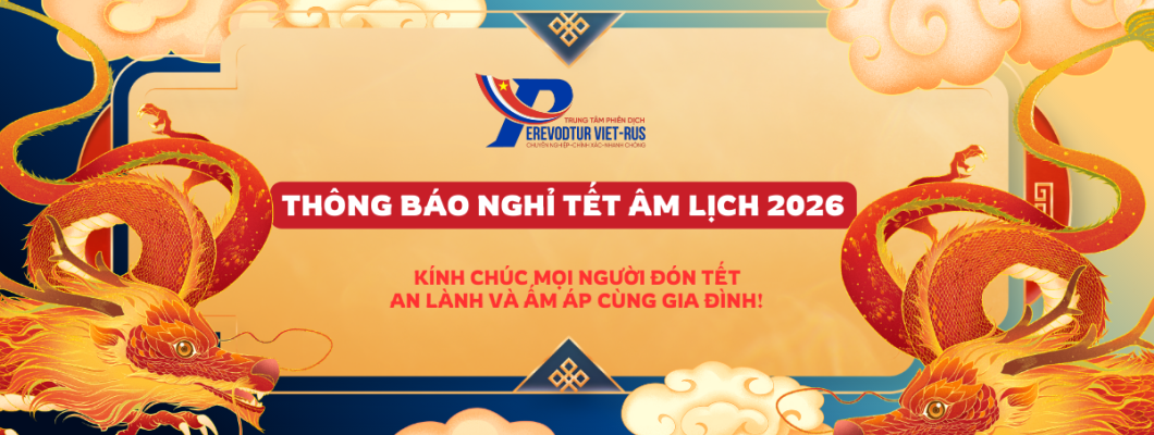 Thông báo lịch nghỉ Tết Âm lịch 2026